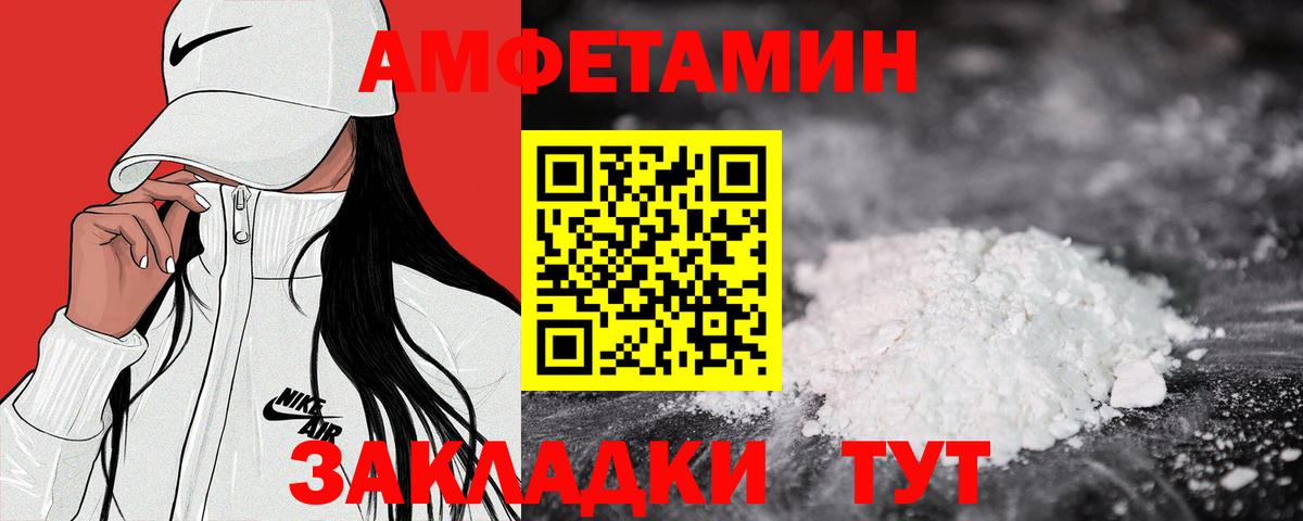 Amphetamine Premium  Амфетамин  Амфетамин  Вход с VPN  Люберцы 