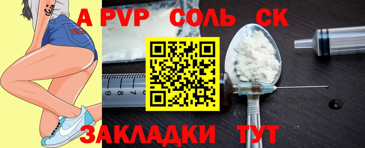 Alpha PVP  Вход с VPN  Люберцы  Alpha PVP VHQ 