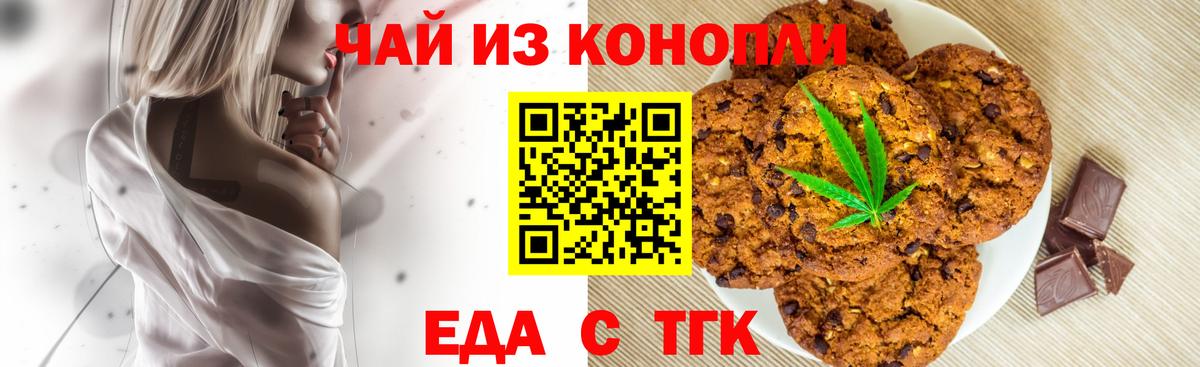 Cannafood конопля Люберцы