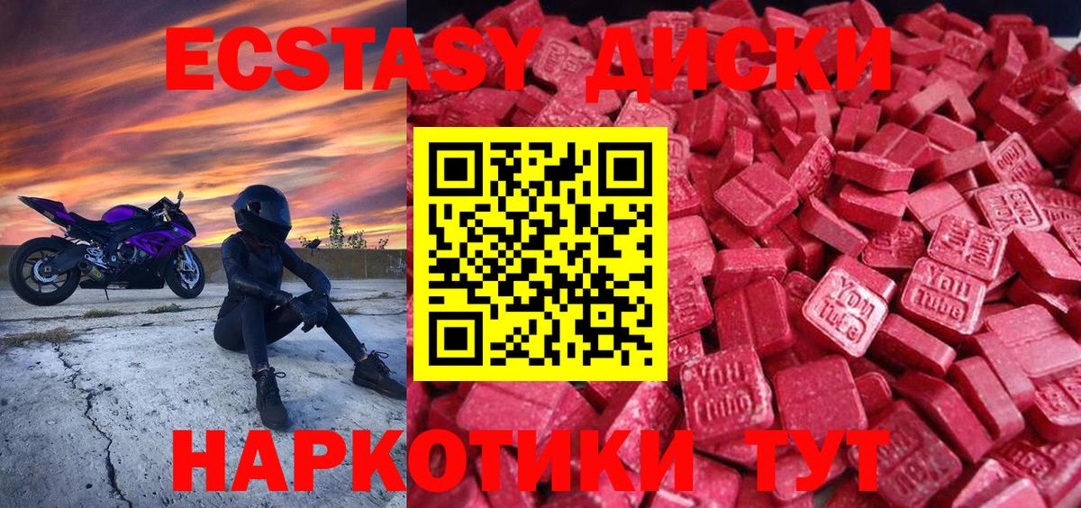 Ecstasy 99% Люберцы