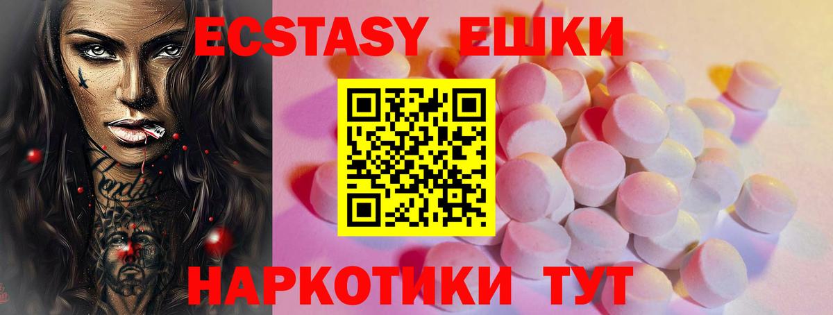 Люберцы  Экстази TESLA  Ecstasy Cube  Вход с VPN 