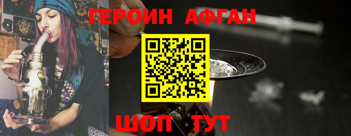 Героин герыч Люберцы