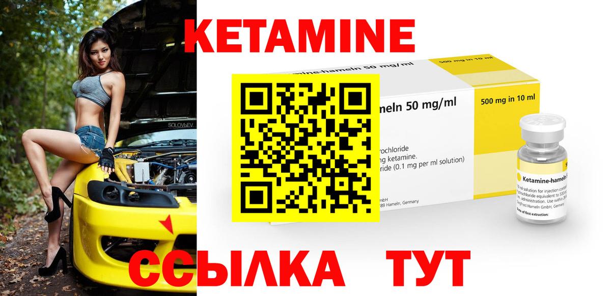 КЕТАМИН VHQ  Вход с VPN  КЕТАМИН ketamine  Люберцы 