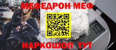 меф VHQ Ирбит