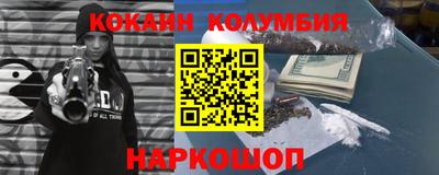 кокаин колумбия Изобильный