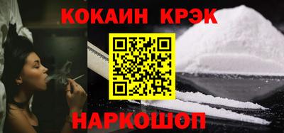 спайс Ипатово