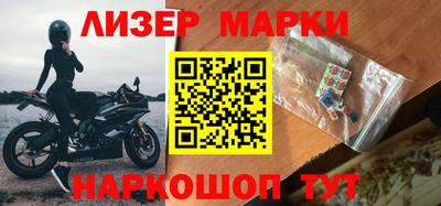 спайс Ипатово