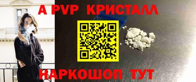 спайс Ипатово