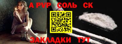 спайс Ипатово