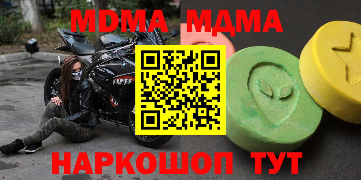 Люберцы  MDMA VHQ  Вход с VPN  MDMA Molly 