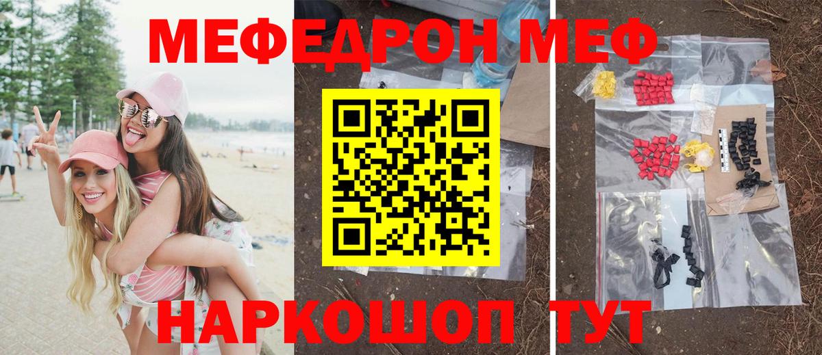 МЕФ 4 MMC  Меф 4 MMC  Вход с VPN  Люберцы 