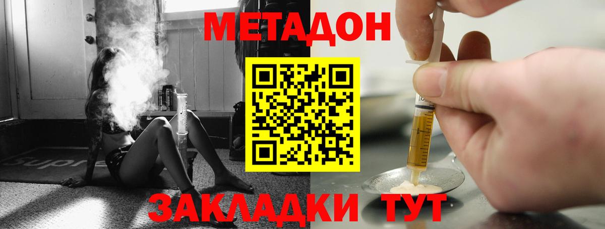 нарко площадка телеграм  Вход с VPN  Люберцы  МЕТАДОН methadone 