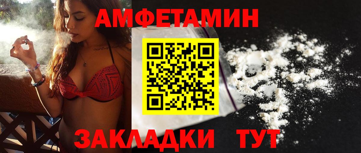 Люберцы  МЕТАМФЕТАМИН Декстрометамфетамин 99.9%  Вход с VPN 