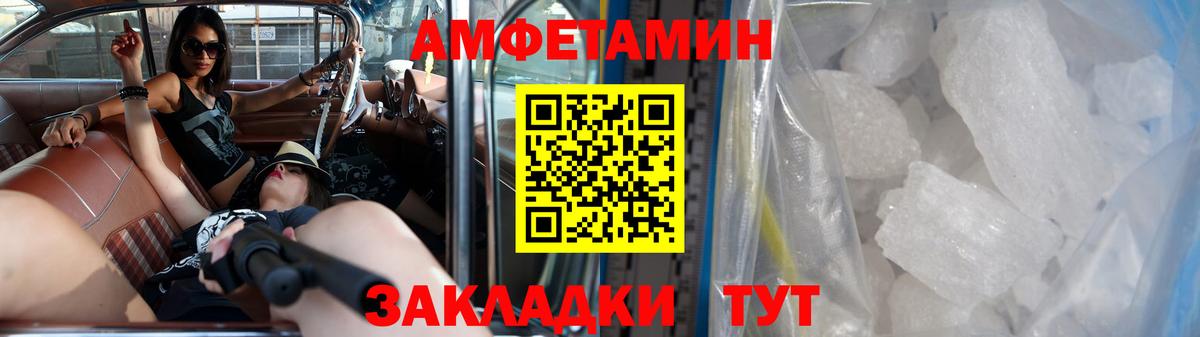 МЕТАМФЕТАМИН пудра Люберцы