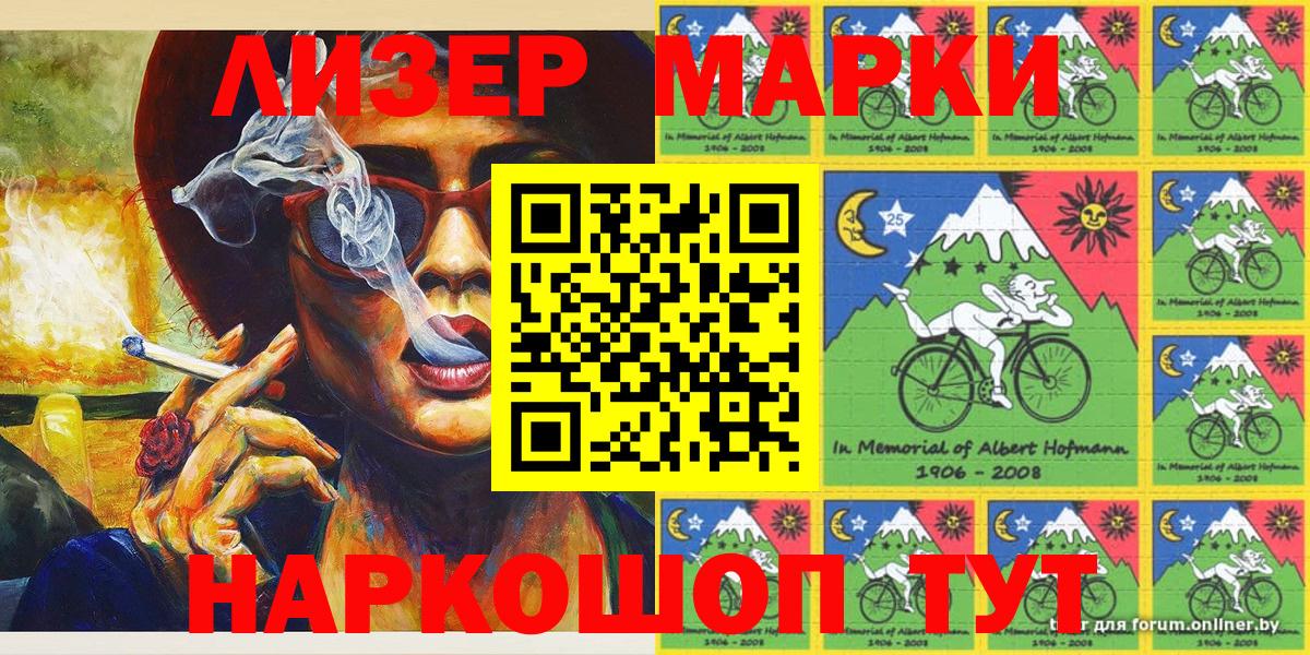 Люберцы  Марки 25I-NBOMe 1500мкг  Вход с VPN 