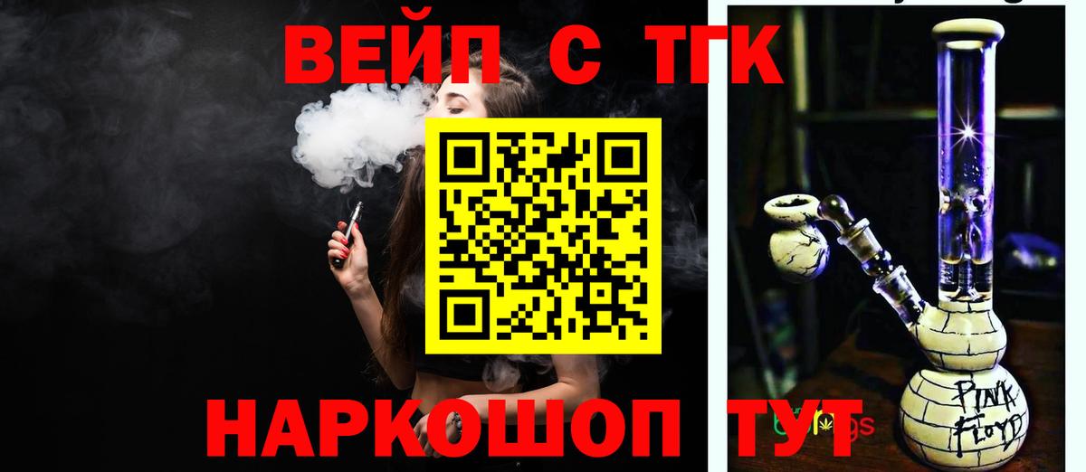 Люберцы  ТГК Wax  Вход с VPN  ТГК вейп 